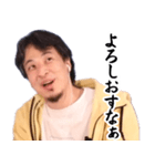 いけずなひろゆき【京都弁・煽り】（個別スタンプ：4）