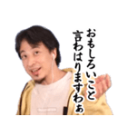 いけずなひろゆき【京都弁・煽り】（個別スタンプ：5）