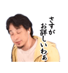 いけずなひろゆき【京都弁・煽り】（個別スタンプ：6）