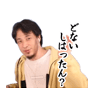 いけずなひろゆき【京都弁・煽り】（個別スタンプ：7）