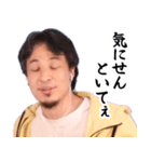 いけずなひろゆき【京都弁・煽り】（個別スタンプ：8）