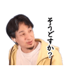 いけずなひろゆき【京都弁・煽り】（個別スタンプ：11）