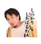 いけずなひろゆき【京都弁・煽り】（個別スタンプ：12）