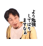 いけずなひろゆき【京都弁・煽り】（個別スタンプ：13）