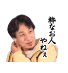 いけずなひろゆき【京都弁・煽り】（個別スタンプ：15）