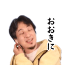 いけずなひろゆき【京都弁・煽り】（個別スタンプ：16）
