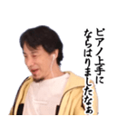 いけずなひろゆき【京都弁・煽り】（個別スタンプ：17）