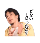 いけずなひろゆき【京都弁・煽り】（個別スタンプ：18）