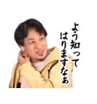 いけずなひろゆき【京都弁・煽り】（個別スタンプ：19）