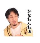 いけずなひろゆき【京都弁・煽り】（個別スタンプ：20）