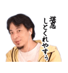 いけずなひろゆき【京都弁・煽り】（個別スタンプ：21）