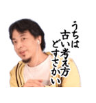 いけずなひろゆき【京都弁・煽り】（個別スタンプ：23）