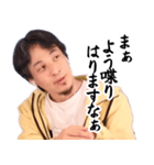 いけずなひろゆき【京都弁・煽り】（個別スタンプ：24）