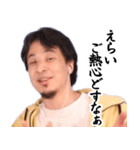 いけずなひろゆき【京都弁・煽り】（個別スタンプ：25）