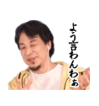 いけずなひろゆき【京都弁・煽り】（個別スタンプ：26）