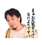 いけずなひろゆき【京都弁・煽り】（個別スタンプ：28）