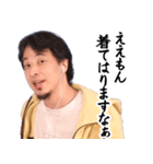 いけずなひろゆき【京都弁・煽り】（個別スタンプ：29）