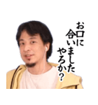 いけずなひろゆき【京都弁・煽り】（個別スタンプ：32）