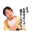 いけずなひろゆき【京都弁・煽り】（個別スタンプ：33）