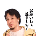 いけずなひろゆき【京都弁・煽り】（個別スタンプ：34）