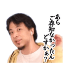 いけずなひろゆき【京都弁・煽り】（個別スタンプ：36）