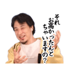 いけずなひろゆき【京都弁・煽り】（個別スタンプ：38）