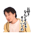 いけずなひろゆき【京都弁・煽り】（個別スタンプ：39）