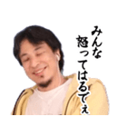 いけずなひろゆき【京都弁・煽り】（個別スタンプ：40）