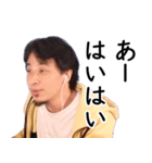 関西弁で煽るひろゆき（個別スタンプ：5）