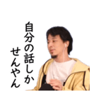 関西弁で煽るひろゆき（個別スタンプ：6）