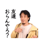 関西弁で煽るひろゆき（個別スタンプ：7）