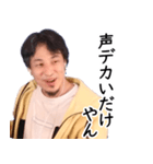 関西弁で煽るひろゆき（個別スタンプ：8）