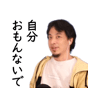 関西弁で煽るひろゆき（個別スタンプ：9）