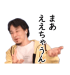 関西弁で煽るひろゆき（個別スタンプ：10）