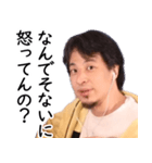関西弁で煽るひろゆき（個別スタンプ：11）