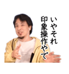 関西弁で煽るひろゆき（個別スタンプ：12）