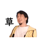 関西弁で煽るひろゆき（個別スタンプ：13）