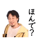 関西弁で煽るひろゆき（個別スタンプ：14）