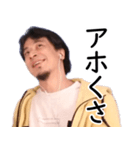 関西弁で煽るひろゆき（個別スタンプ：15）