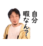 関西弁で煽るひろゆき（個別スタンプ：17）
