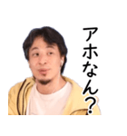関西弁で煽るひろゆき（個別スタンプ：19）