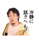 関西弁で煽るひろゆき（個別スタンプ：22）