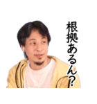 関西弁で煽るひろゆき（個別スタンプ：26）