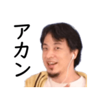 関西弁で煽るひろゆき（個別スタンプ：27）