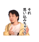 関西弁で煽るひろゆき（個別スタンプ：28）