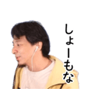 関西弁で煽るひろゆき（個別スタンプ：29）