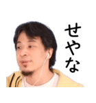 関西弁で煽るひろゆき（個別スタンプ：31）