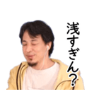 関西弁で煽るひろゆき（個別スタンプ：32）