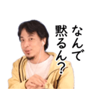 関西弁で煽るひろゆき（個別スタンプ：35）