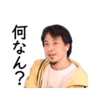 関西弁で煽るひろゆき（個別スタンプ：37）